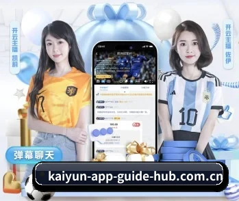 开云的故事 - 体育资讯内容服务