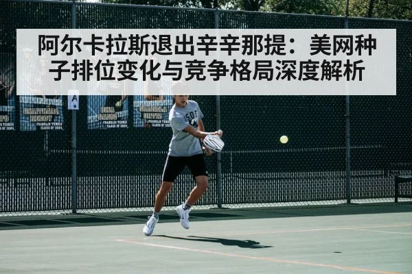 Carlos Alcaraz tennis